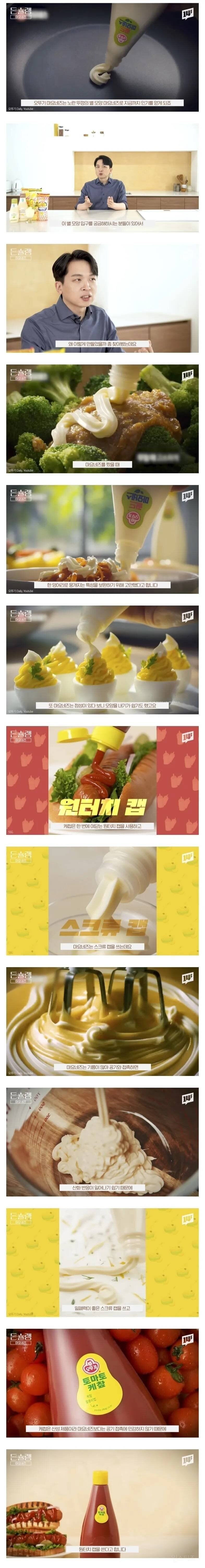 마요네즈 입구가 별모양인 이유 | 인스티즈