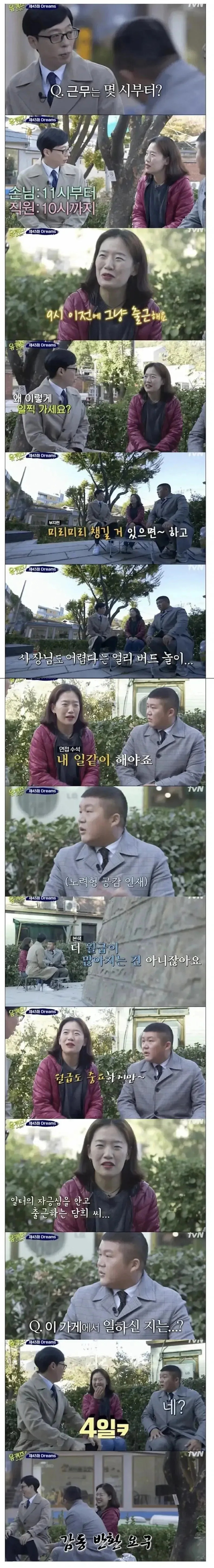입사 이후 하루도 빠짐 없이 1시간 일찍 출근하는 여성 | 인스티즈