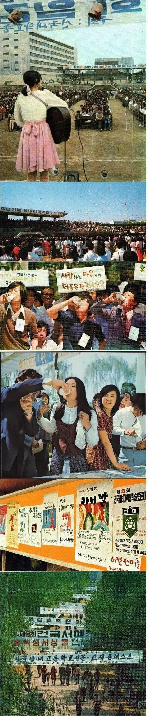 낭만의 1970년대 건대 축제 | 인스티즈
