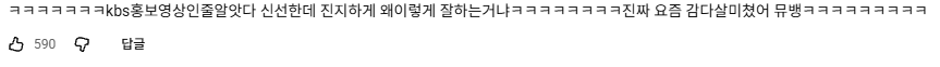 이번 컴백으로 매일 리즈 갱신 중인 거 같은 태양.jpg | 인스티즈