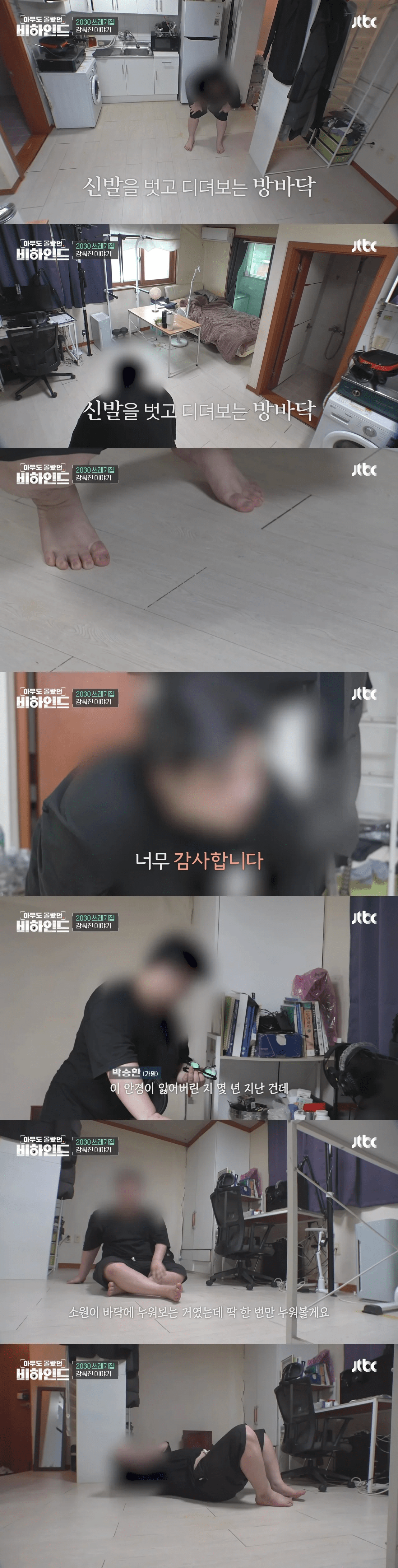 쓰레기집에 사는 청년.jpg | 인스티즈