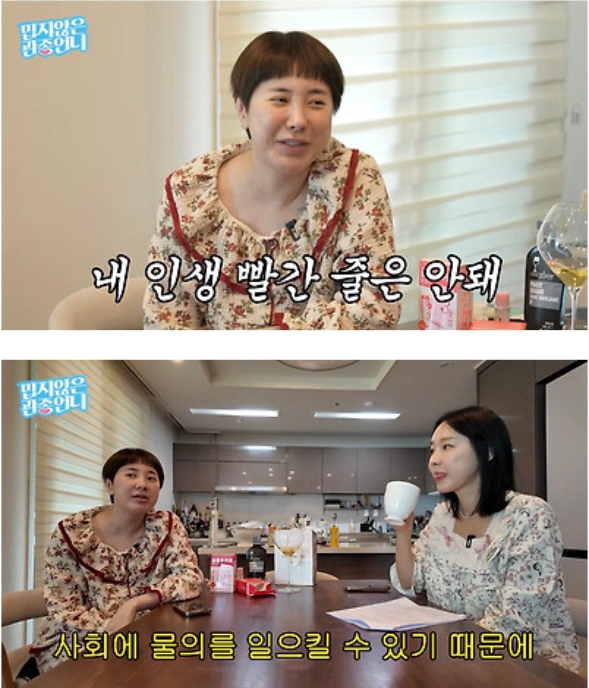 서인영이 이혼숙려캠프에 출연할 수 없는 이유 | 인스티즈