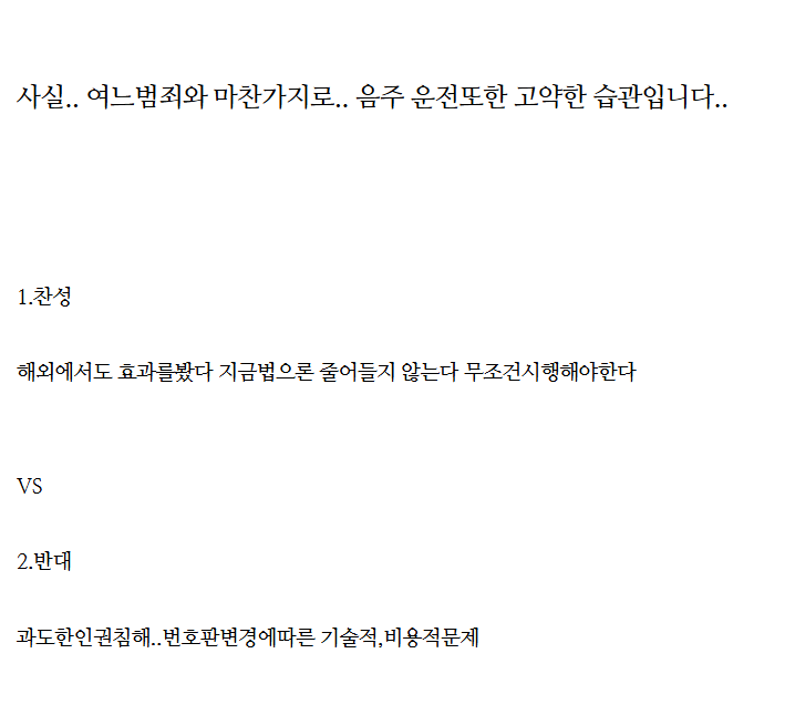 국민 97% 찬성했다는 빨간번호판 근황.jpg | 인스티즈