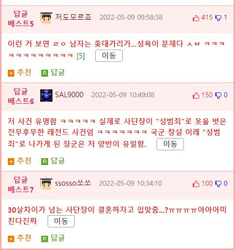 17사단 김태희 하사 사건 | 인스티즈