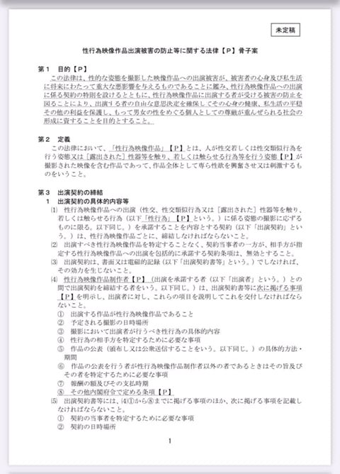 악법이라는 AV신법 내용에 대해서 알아보자.jpg | 인스티즈