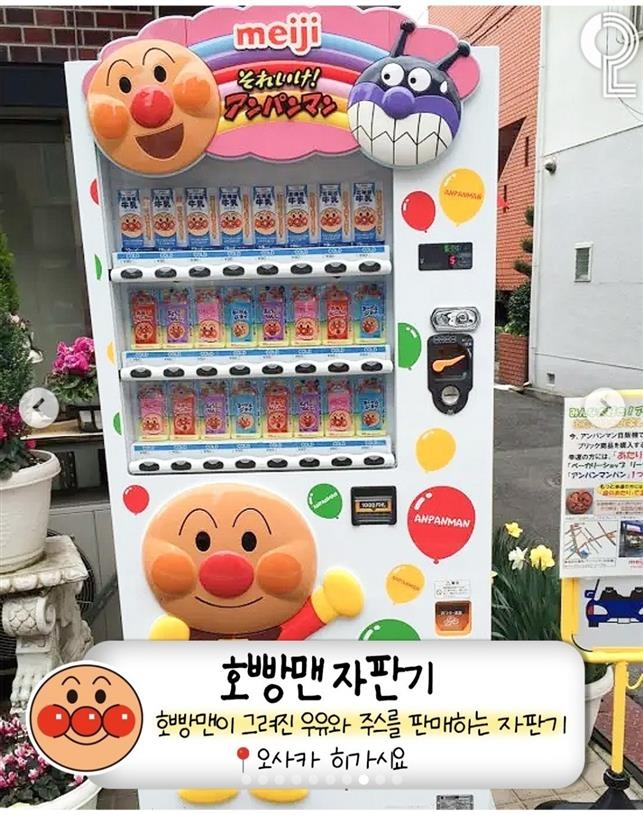 일본에만 있는 "이색 자판기"들 | 인스티즈