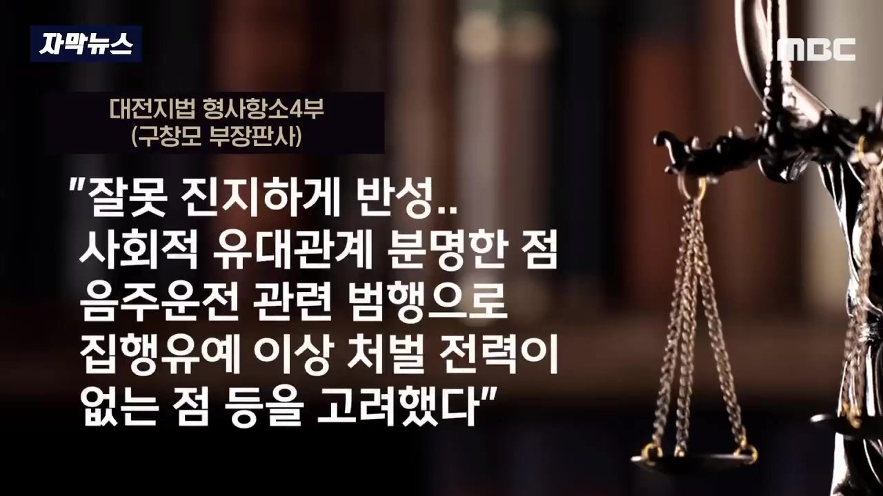 음주단속 걸린 것만 '7번'인데.. "마지막 기회" 선처한 판사 | 인스티즈