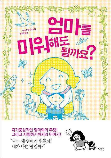 어제 정병원의사가 나보고 정상가족, 화목한가정에 집착그만하고 판타지 갖지말라고 함.twt | 인스티즈