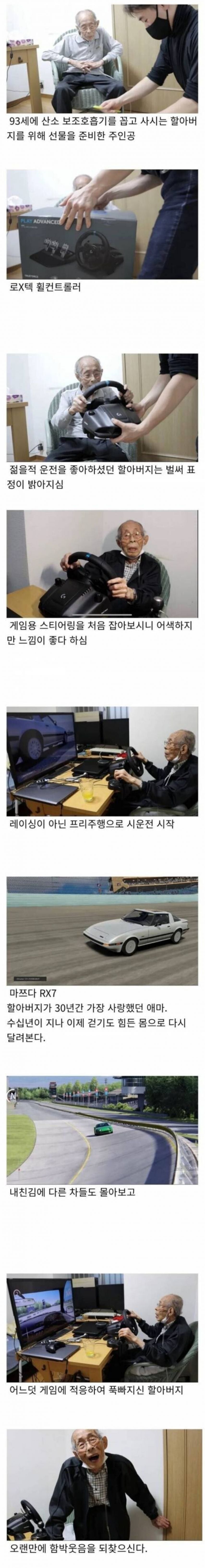 게임의 순기능 | 인스티즈