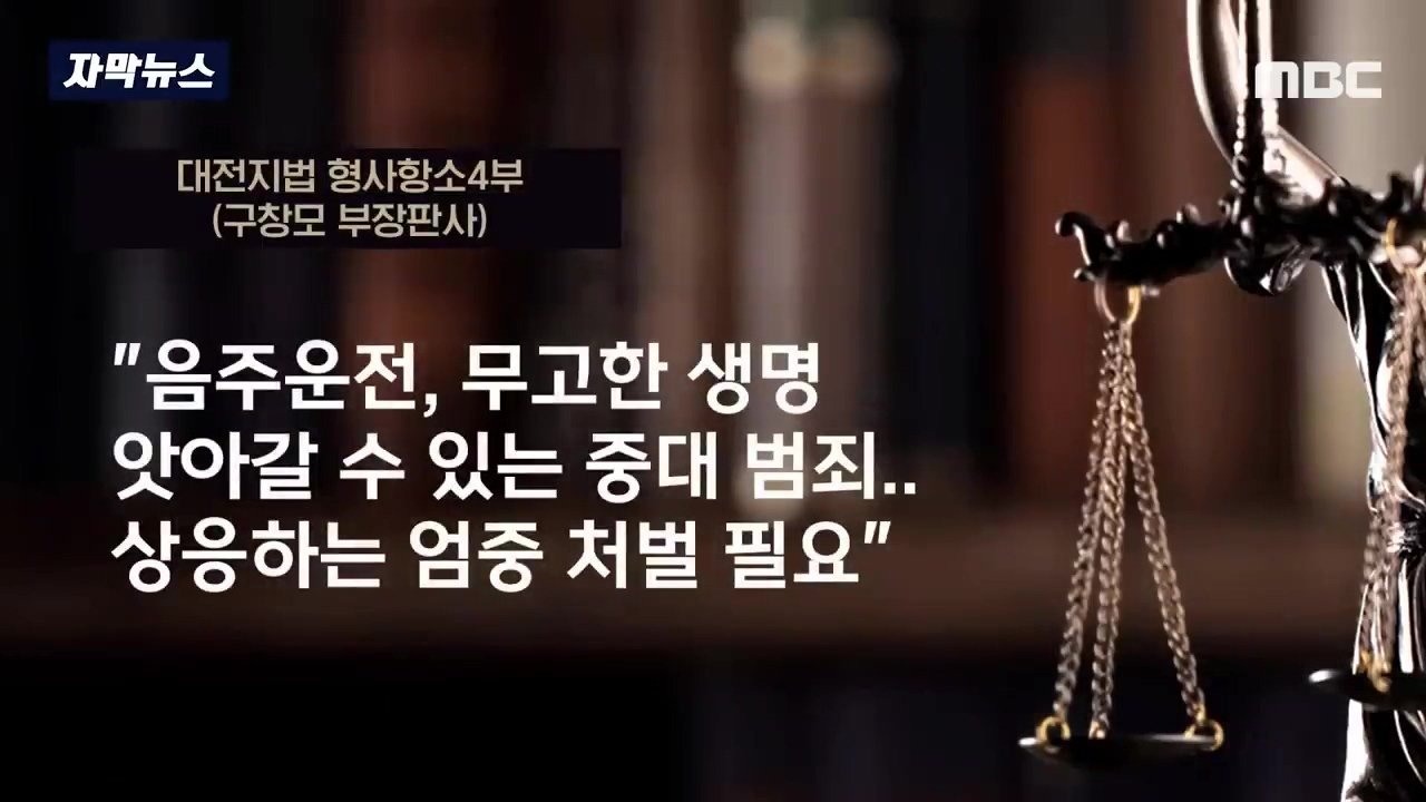 음주단속 걸린 것만 '7번'인데.. "마지막 기회" 선처한 판사 | 인스티즈
