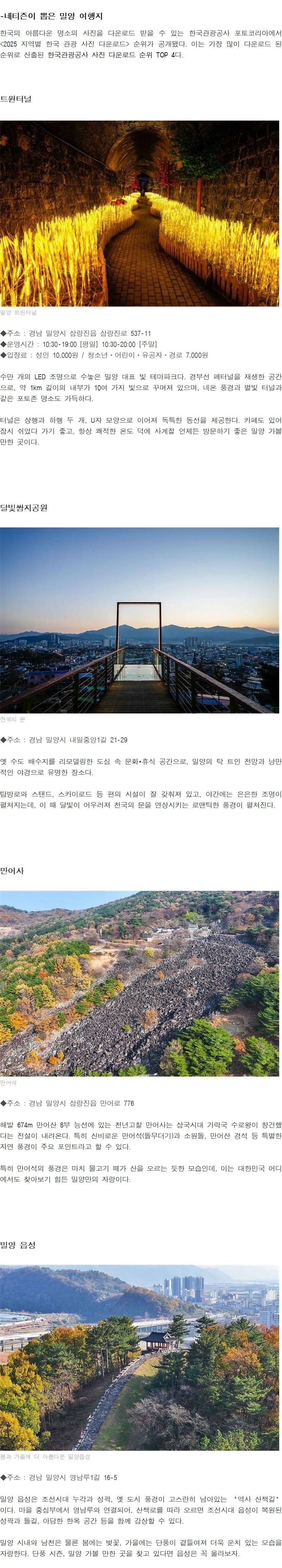 한국관광공사 사진 다운로드 순위 TOP 4 | 인스티즈