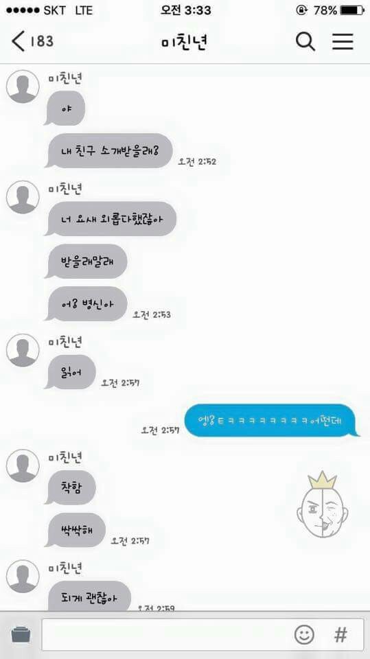 오빠 소개팅 시켜준 여동생.jpg | 인스티즈