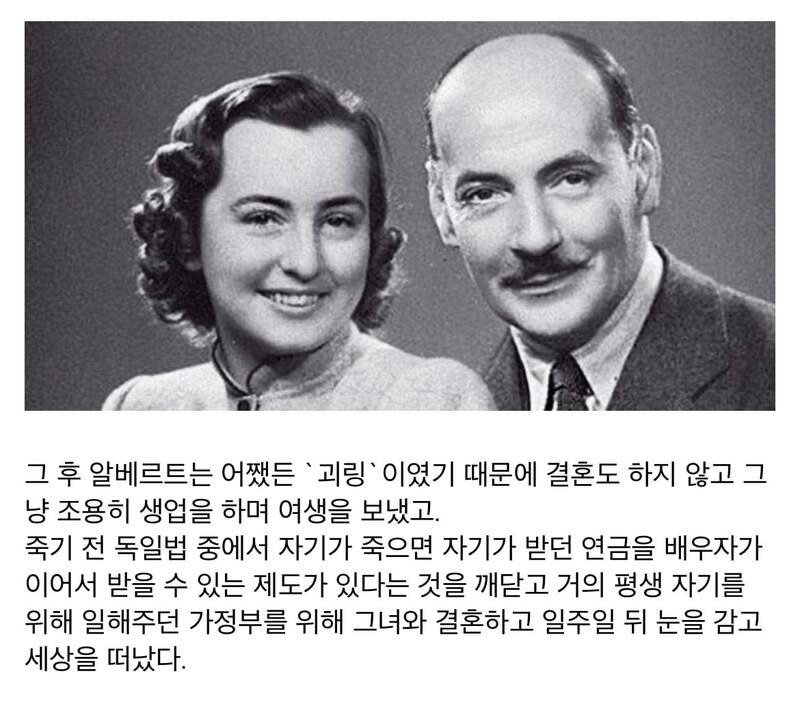 낭만 있는 어느 독일인 이야기 | 인스티즈