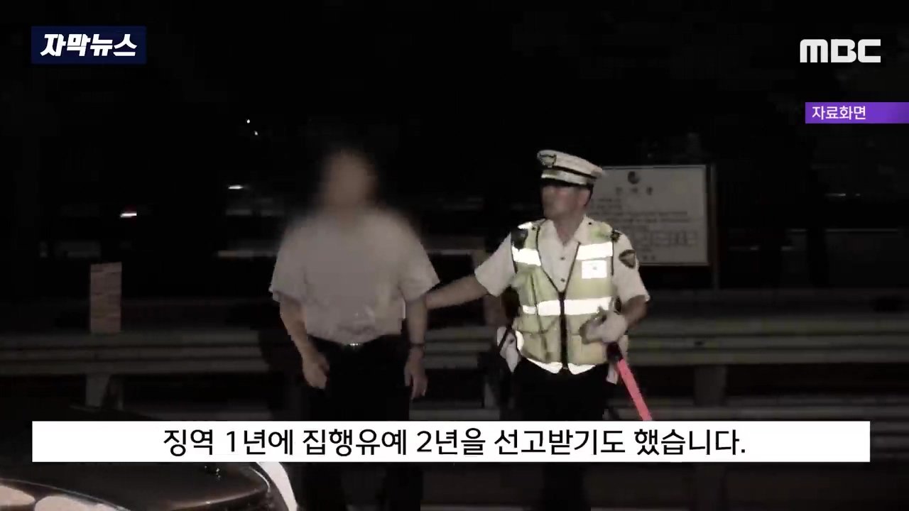 음주단속 걸린 것만 '7번'인데.. "마지막 기회" 선처한 판사 | 인스티즈