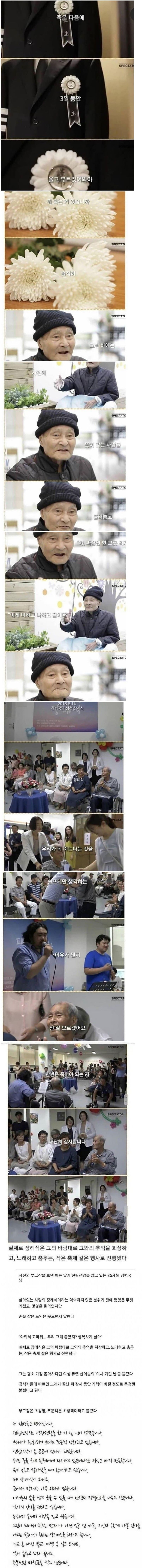 어느 말기암 환자의 특별한 장례식 | 인스티즈