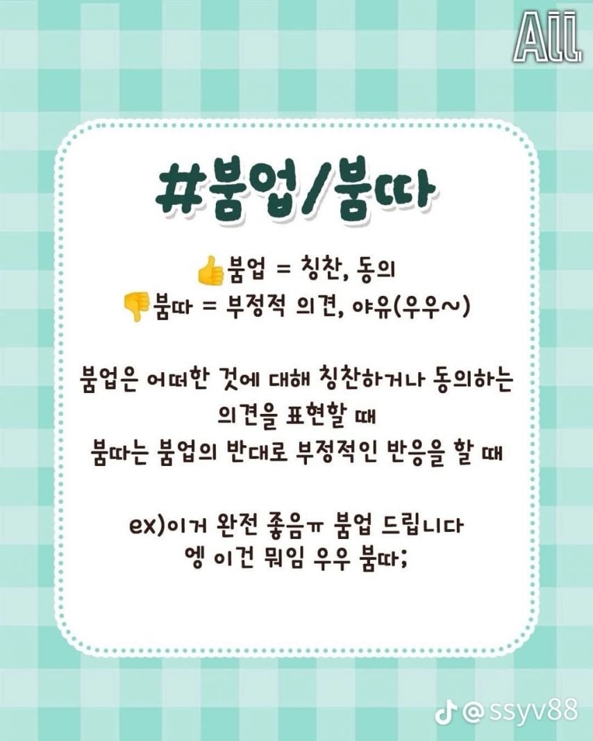 요즘 MZ세대 젊은층들이 쓴다는 언어 | 인스티즈
