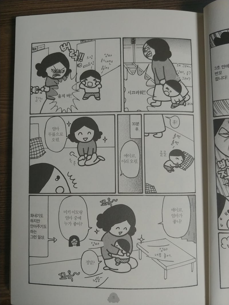 어제 정병원의사가 나보고 정상가족, 화목한가정에 집착그만하고 판타지 갖지말라고 함.twt | 인스티즈