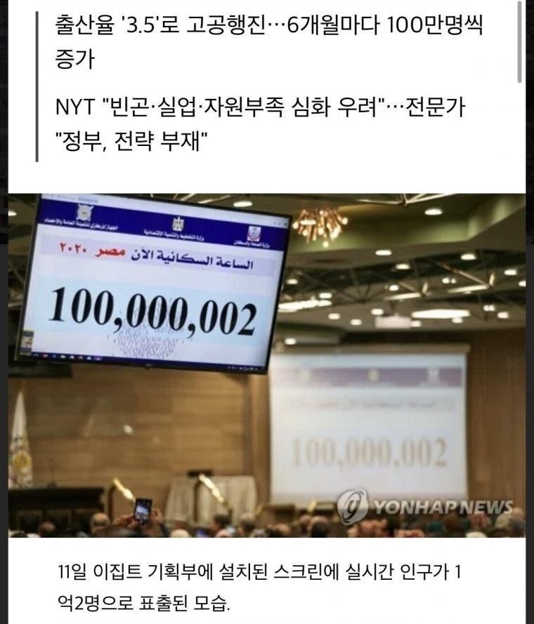 인구가 너무 늘어나서 비상상태라는 나라 | 인스티즈