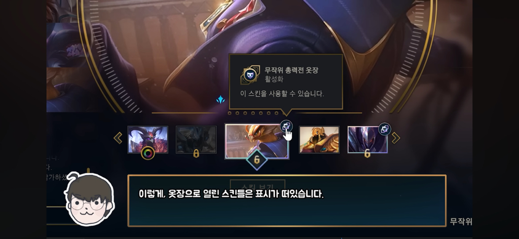 롤 역사 최초 올스킨 구독 시스템 출시 | 인스티즈