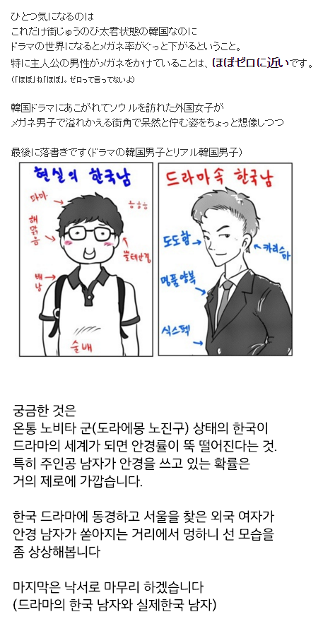 일부 한국남자들이 오사카 가서 하는 행동 | 인스티즈