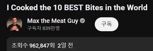 LA갈비를 먹은 800만 유튜버의 평가 | 인스티즈