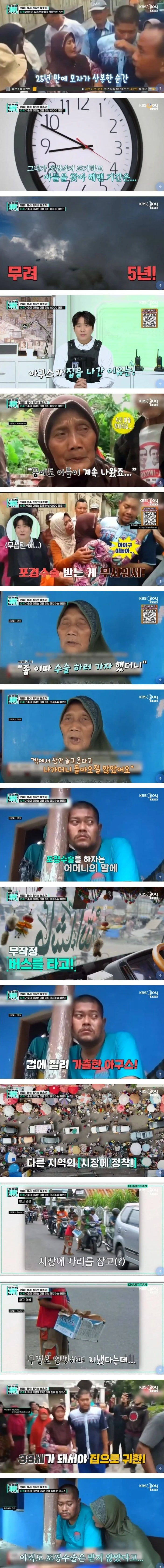 아들이 25년동안 가출했던 이유 | 인스티즈