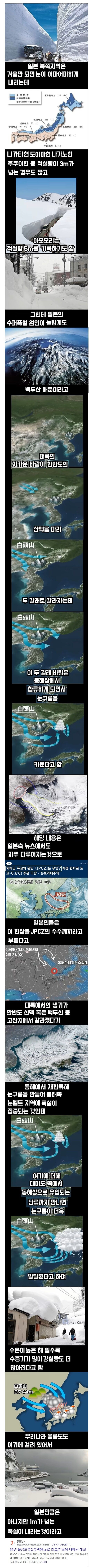 일본 북쪽지역 폭설 원인 | 인스티즈