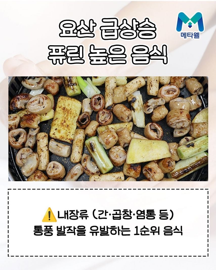 젊은 통풍 환자 많아지게 한 음식들 | 인스티즈