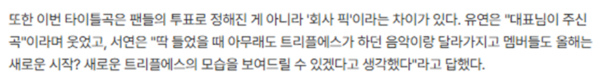 여태 팬들 픽 노래로 나오다가 회사 픽 타이트로 컴백한 걸그룹 | 인스티즈