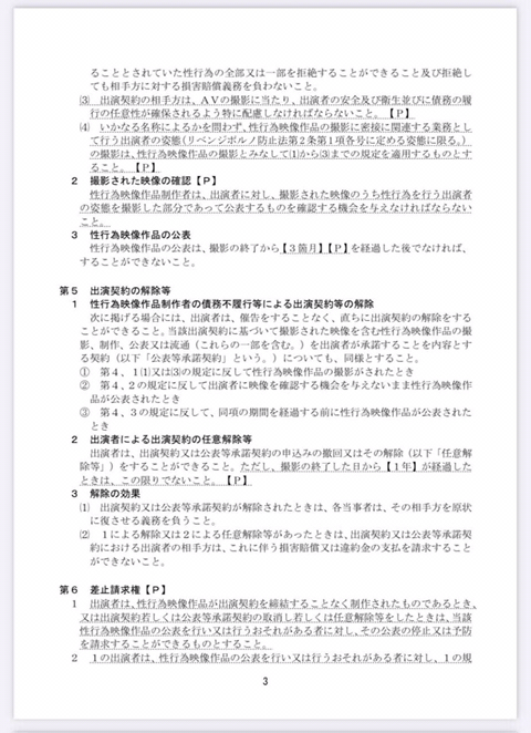 악법이라는 AV신법 내용에 대해서 알아보자.jpg | 인스티즈