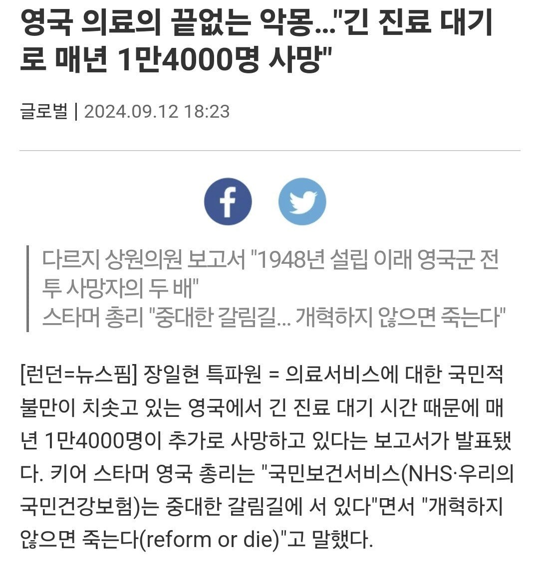 한국인이 이민갈때 고려해야할 사항들...jpg | 인스티즈
