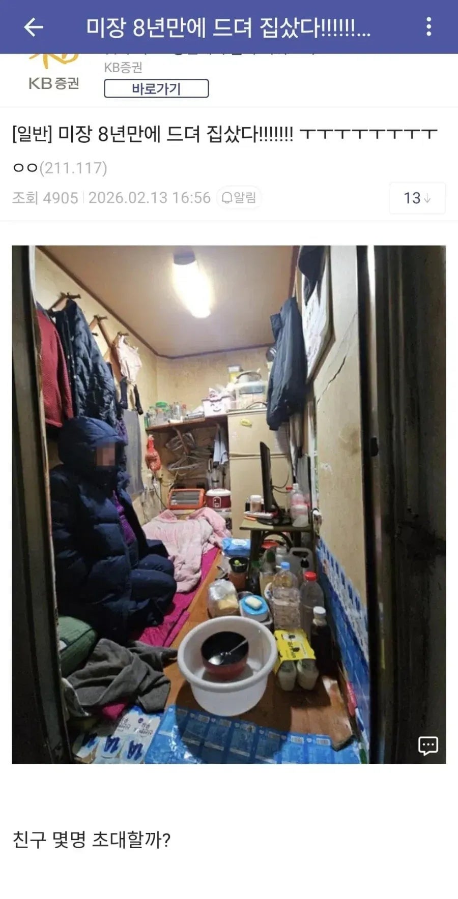 미장 8년만에 드디어 집 샀다.jpg | 인스티즈
