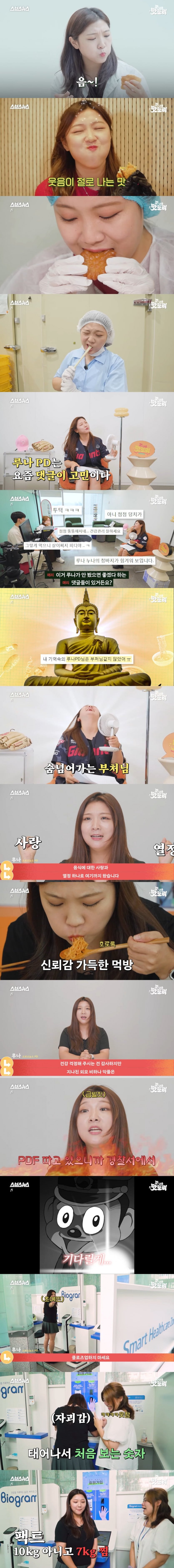 식품공장 찾아다니던 PD의 최후 | 인스티즈