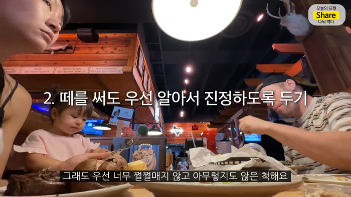 [올리버쌤] 미국 식당에서는 왜 울거나 뛰어다니는 아이가 한 명도 안 보일까? | 인스티즈