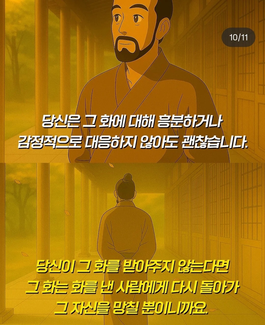 석가모니가 알려주는 지혜 | 인스티즈