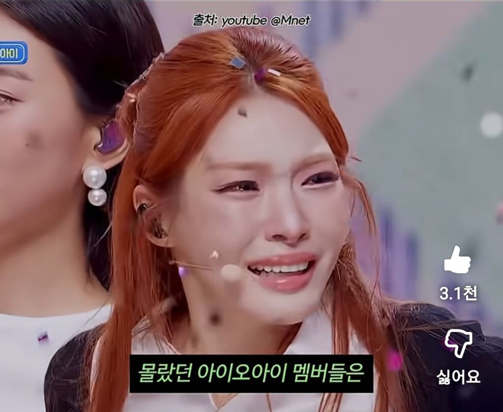 막방이라 울어서 퉁퉁부은 아이오아이.jpg | 인스티즈