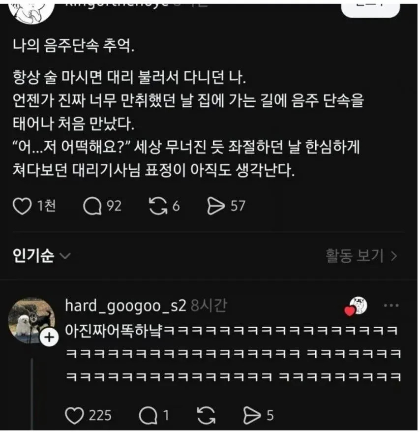 어떤 사람의 인생 첫 음주 단속 | 인스티즈