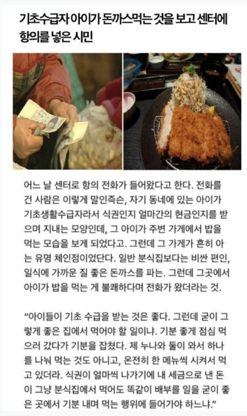 역대 가장 추악한 민원 | 인스티즈