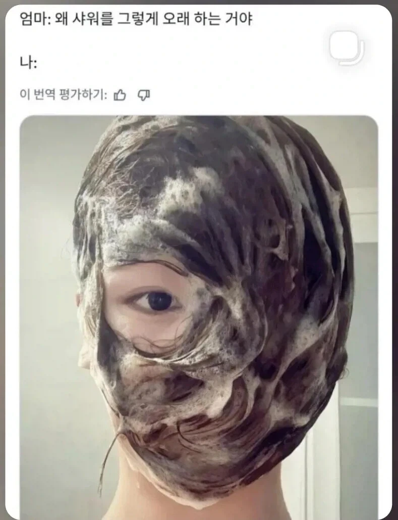 샤워가 오래 걸리는 이유 | 인스티즈