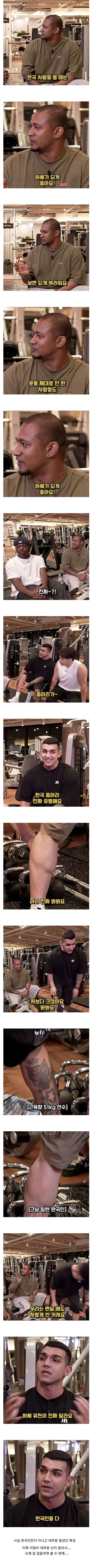 외국사람들이 부러워하는 한국사람들 신체 부위 | 인스티즈