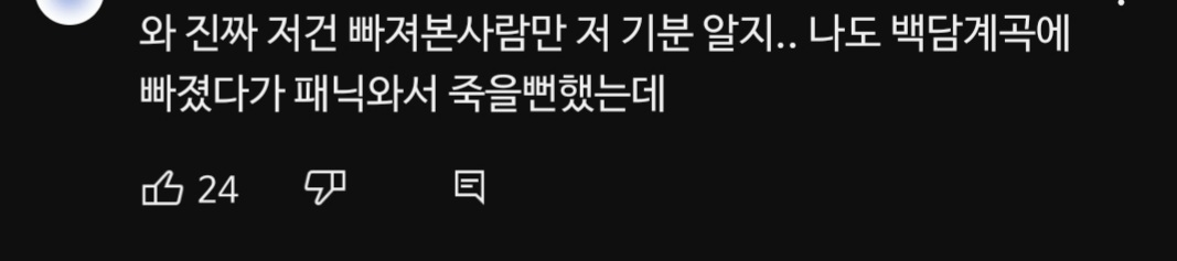 물에 빠졌을때 이 모습까지 나오면 사실상 마지막 골든타임임.gif | 인스티즈