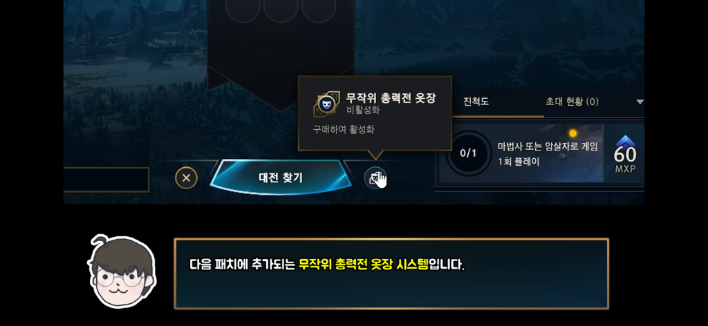 롤 역사 최초 올스킨 구독 시스템 출시 | 인스티즈