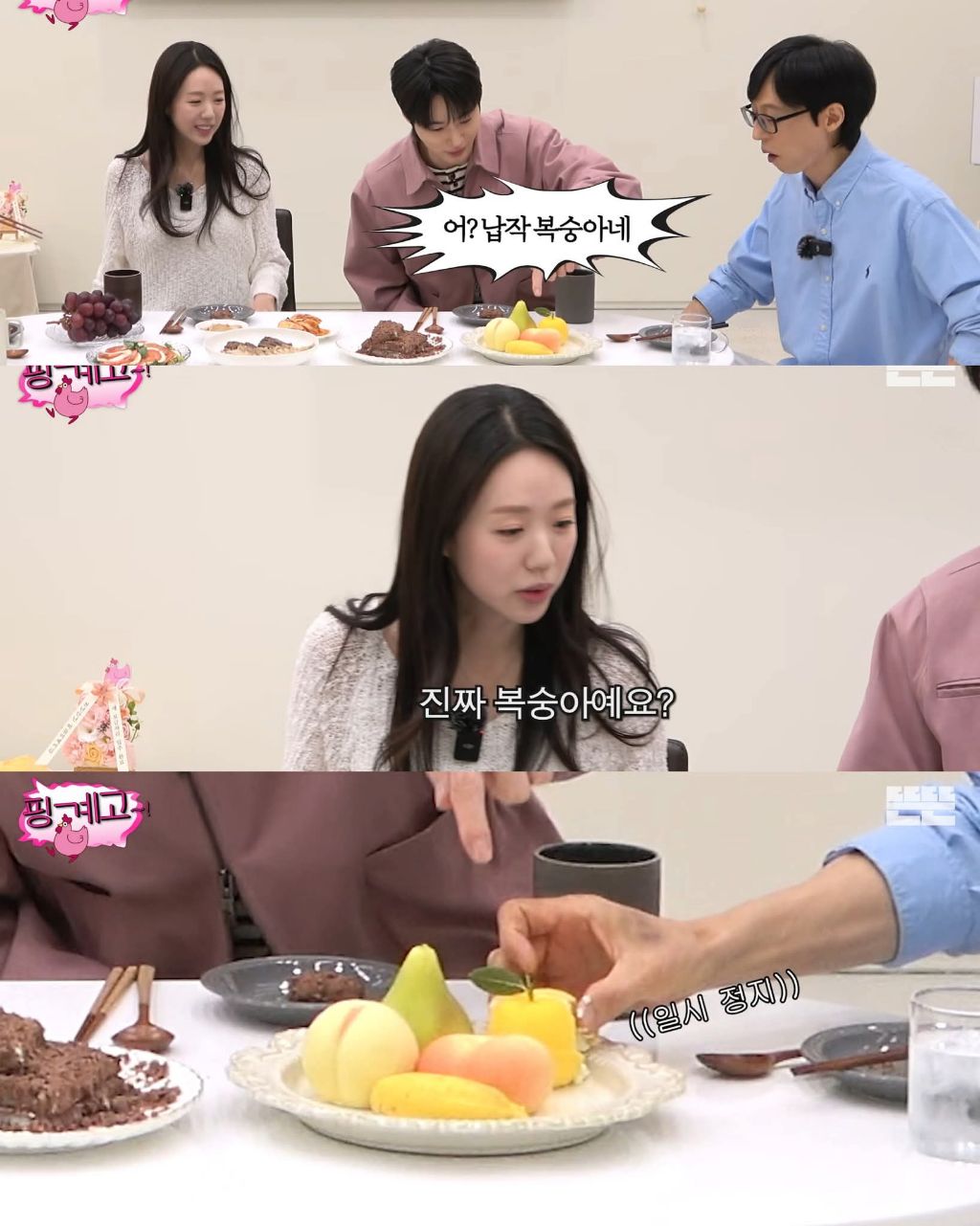 무스케이크를 먹은 유재석 반응 | 인스티즈