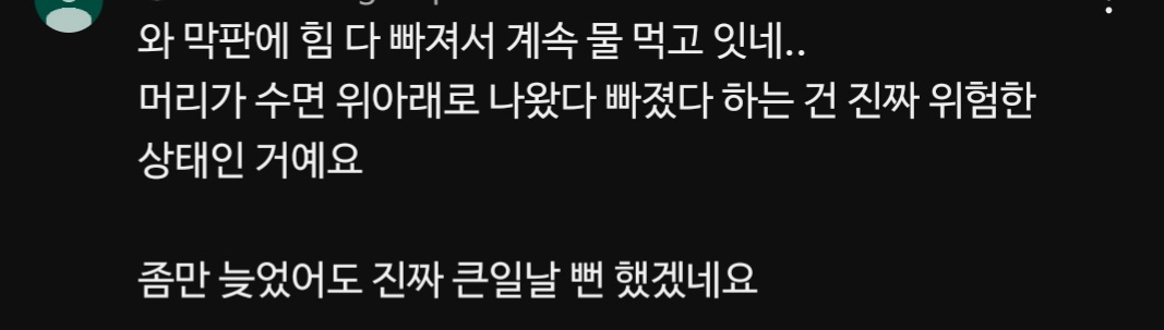 물에 빠졌을때 이 모습까지 나오면 사실상 마지막 골든타임임.gif | 인스티즈