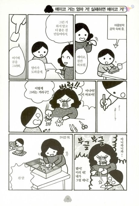 어제 정병원의사가 나보고 정상가족, 화목한가정에 집착그만하고 판타지 갖지말라고 함.twt | 인스티즈