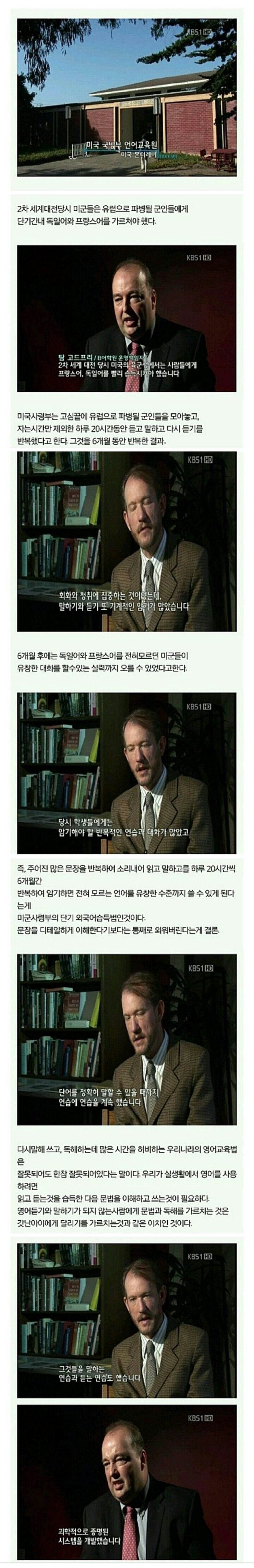 2차세계대전 당시 미군의 외국어 습득 방법 | 인스티즈