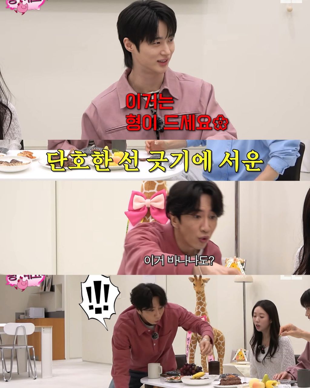 무스케이크를 먹은 유재석 반응 | 인스티즈