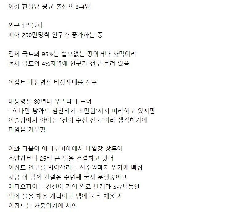 인구가 너무 늘어나서 비상상태라는 나라 | 인스티즈