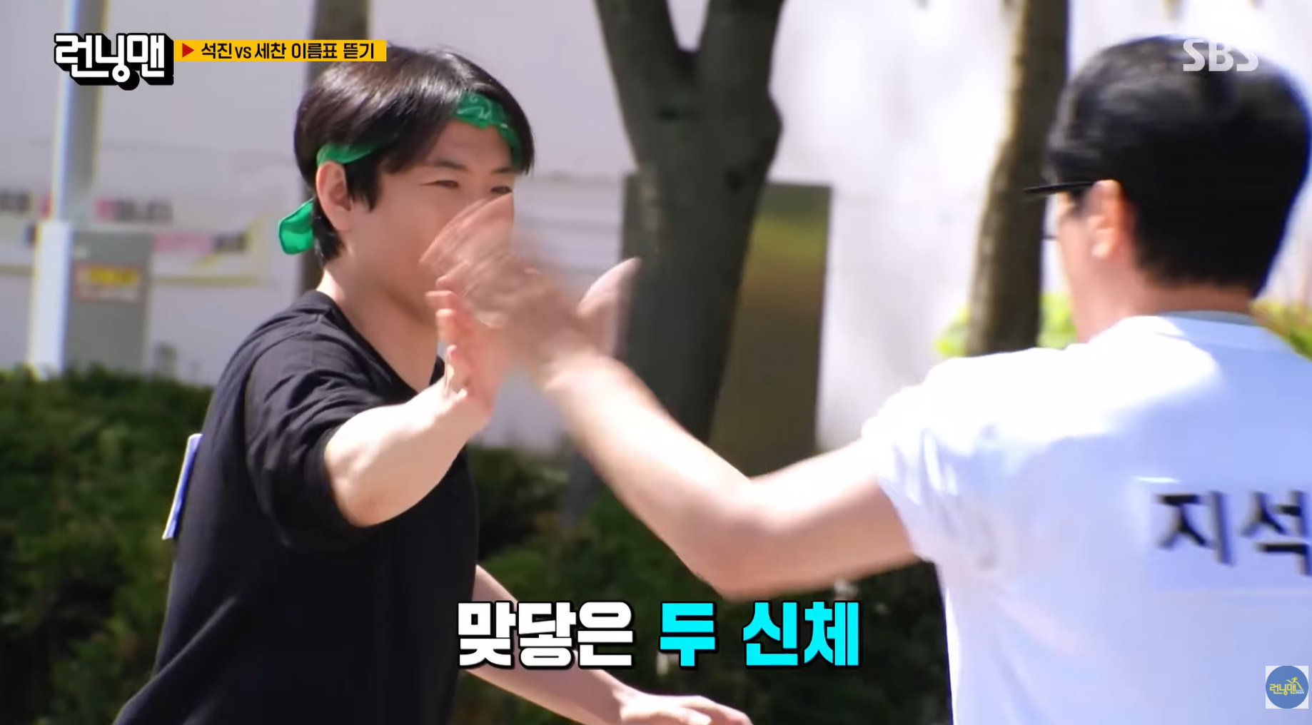 이름표 뜯기 게임하다 멘탈 나간 런닝맨 멤버들.jpg | 인스티즈
