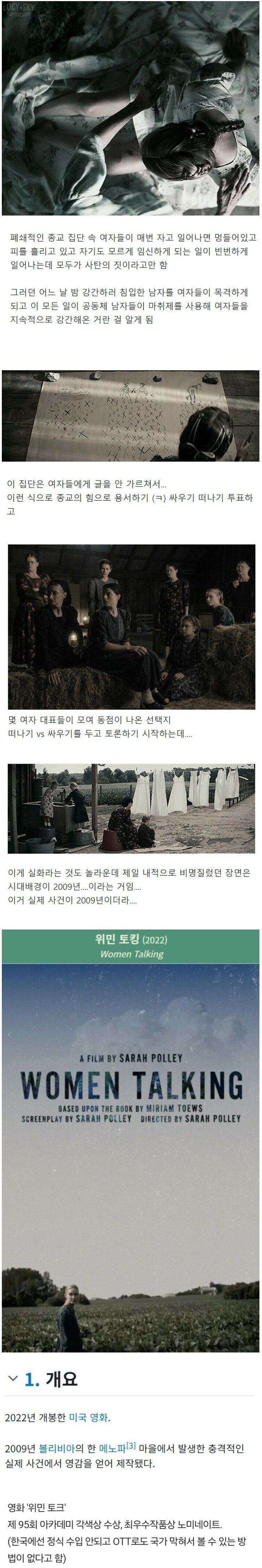 실화 기반이라는 쇼킹 영화 | 인스티즈